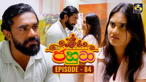 Épisode 84