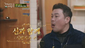 Épisode 6
