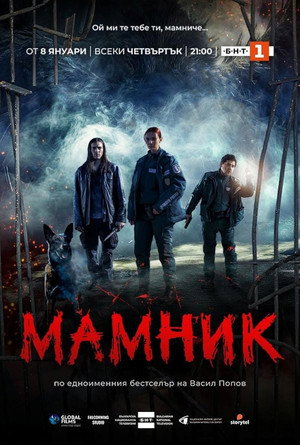 Saison 1