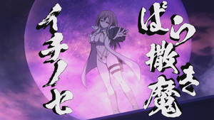 Ichinose the Circulator