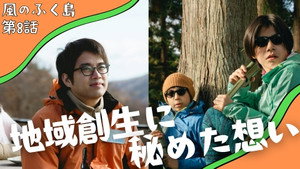 Épisode 8