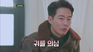 Épisode 1