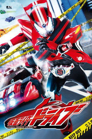 Drive