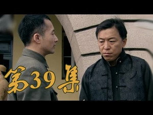 Épisode 39