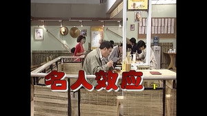 Épisode 234