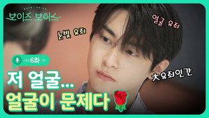 Épisode 6