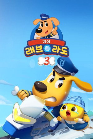 Season 3