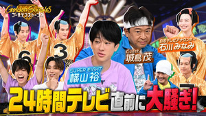Episode 20