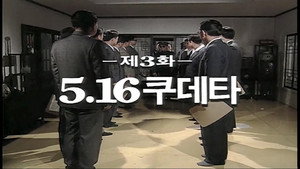 Épisode 3