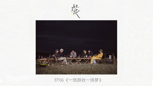 Épisode 7