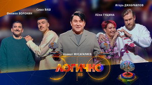 Épisode 8
