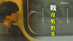 Episode 285