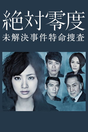 Saison 1