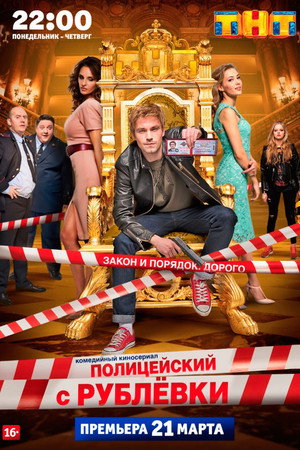 Saison 1