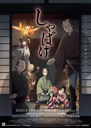 Saison 1