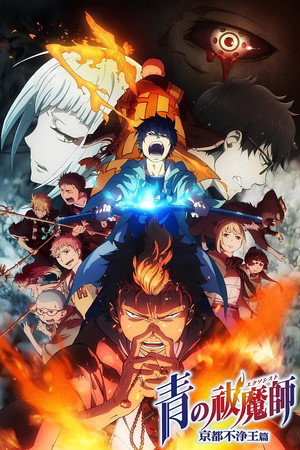 Kyôto Saga