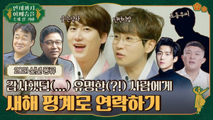 Épisode 17