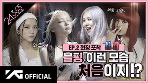 Épisode 3
