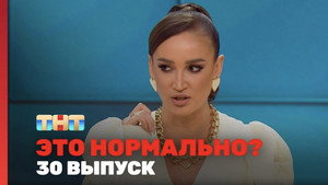 Épisode 30