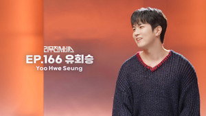 Épisode 166