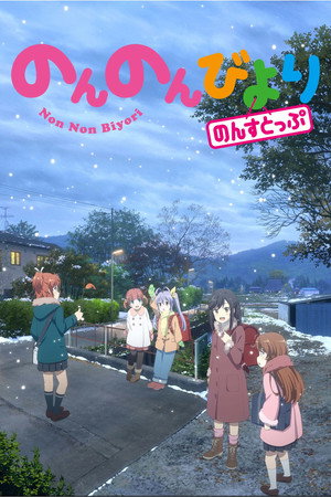 Non Non Biyori Nonstop