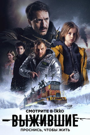 Saison 1