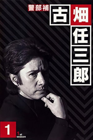 Saison 1
