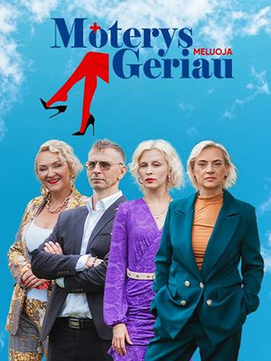 Saison 17