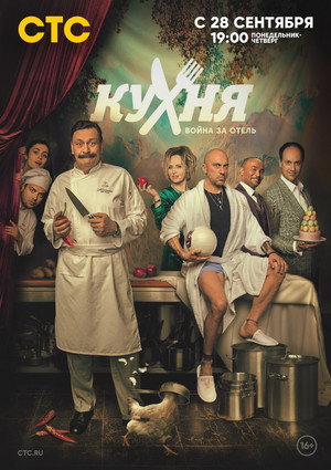 Saison 2