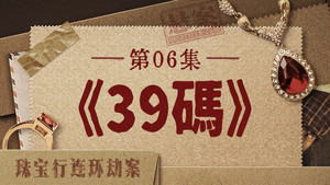 Épisode 6