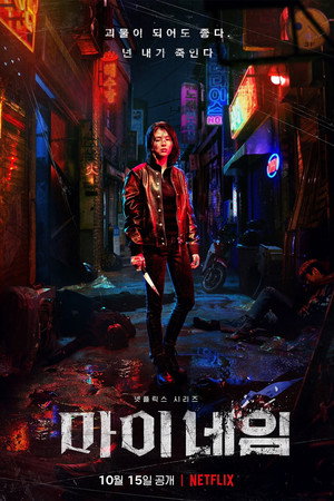 Saison 1