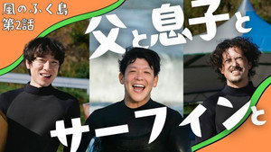 Épisode 2
