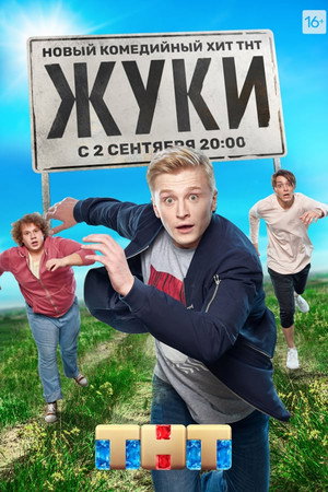Saison 1