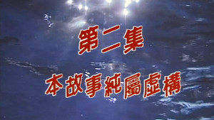 Épisode 2