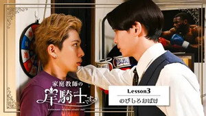 Épisode 3