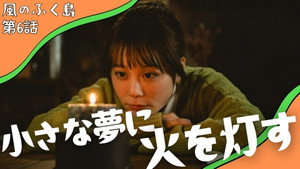 Épisode 6