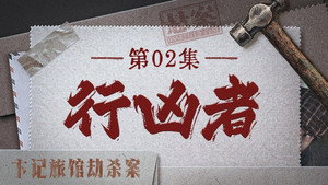 Épisode 11