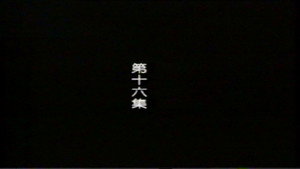 Episode 16