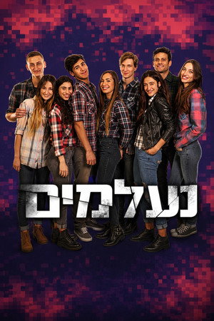 Saison 1