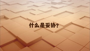 Épisode 48