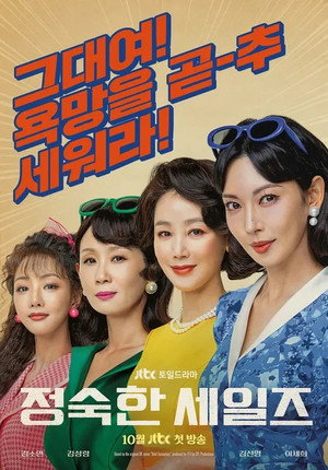 Saison 1