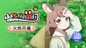 Épisode 1