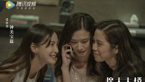 Épisode 16