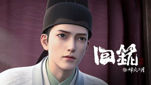 Épisode 13