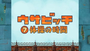Épisode 7