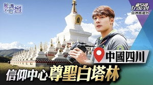 Épisode 16
