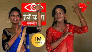 Sugandhi Katha