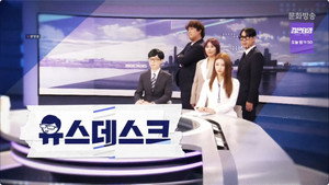 Surprise Press Conference, Yoo's Desk (News Desk)