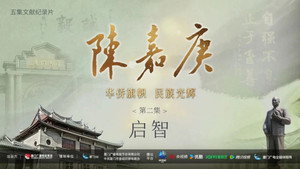 Episode 2