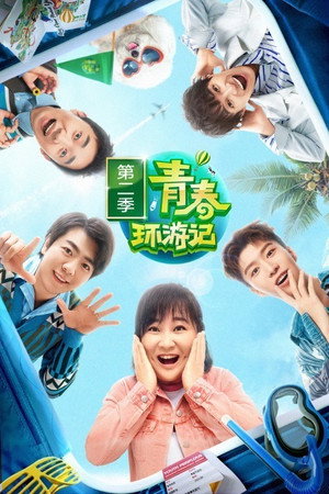 Season 2
